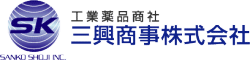 三興商事株式会社